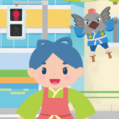 うしわかまるのこうつうあんぜん