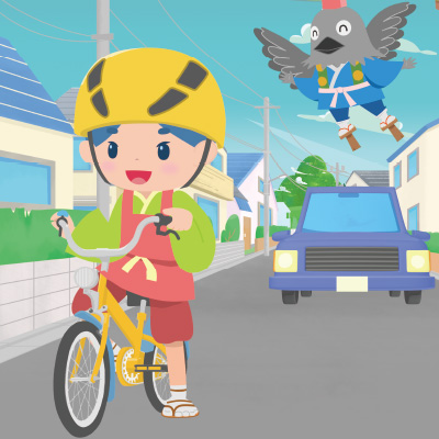 うしわかまるの自転車交通安全