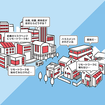 リモートワークシリーズ